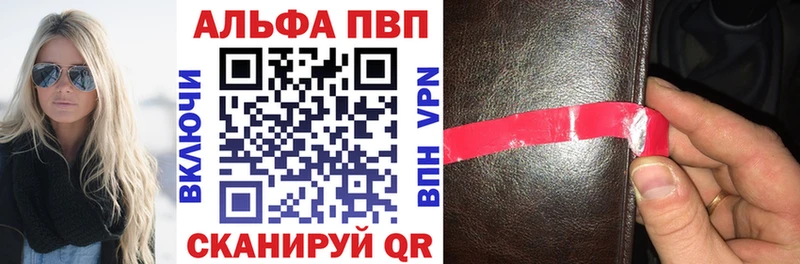 Alpha PVP крисы CK  хочу   Первомайск 