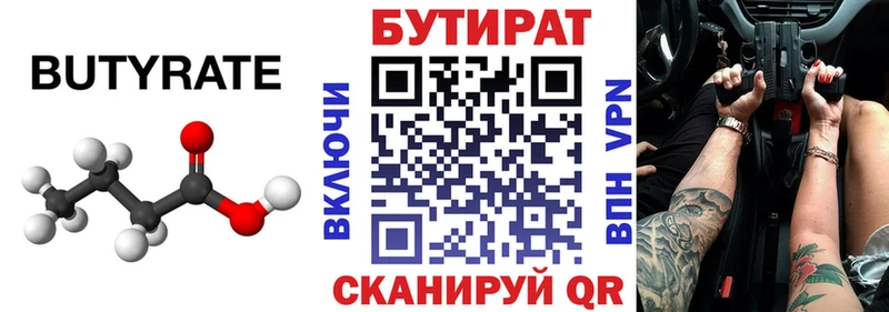 нарко площадка как зайти  Первомайск  Бутират оксибутират 