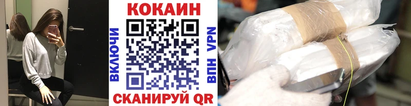 COCAIN 97%  купить   Первомайск 