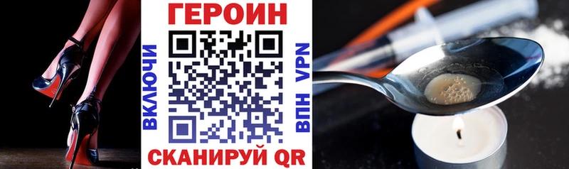 ГЕРОИН Heroin  Первомайск 