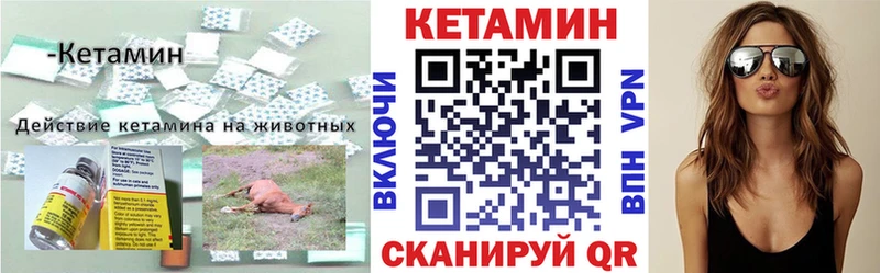 Кетамин VHQ  как найти наркотики  MEGA сайт  Первомайск 