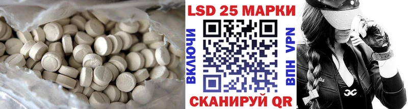 Лсд 25 экстази ecstasy  Первомайск 