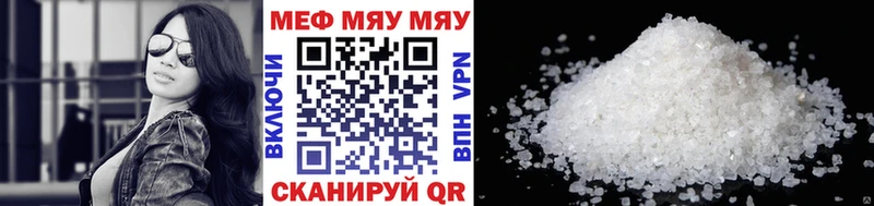 мега зеркало  наркотики  Первомайск  Мефедрон VHQ 