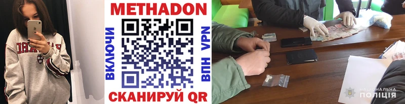 как найти   Первомайск  Метадон мёд 