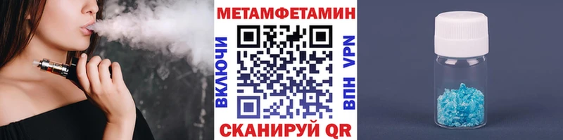 Метамфетамин винт  Первомайск 