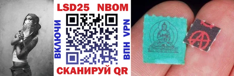 Марки N-bome 1500мкг  цены   Первомайск 
